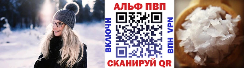 Купить закладки  Новоржев  APVP мука 