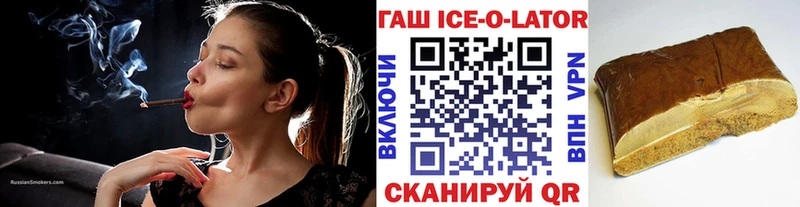 Купить закладки  Новоржев  ГАШИШ Ice-O-Lator 